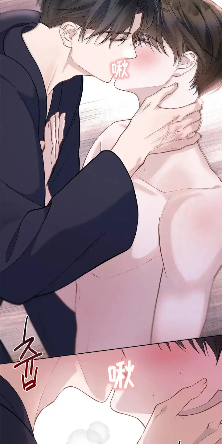 暗香缠身 第16章：请求 第4页