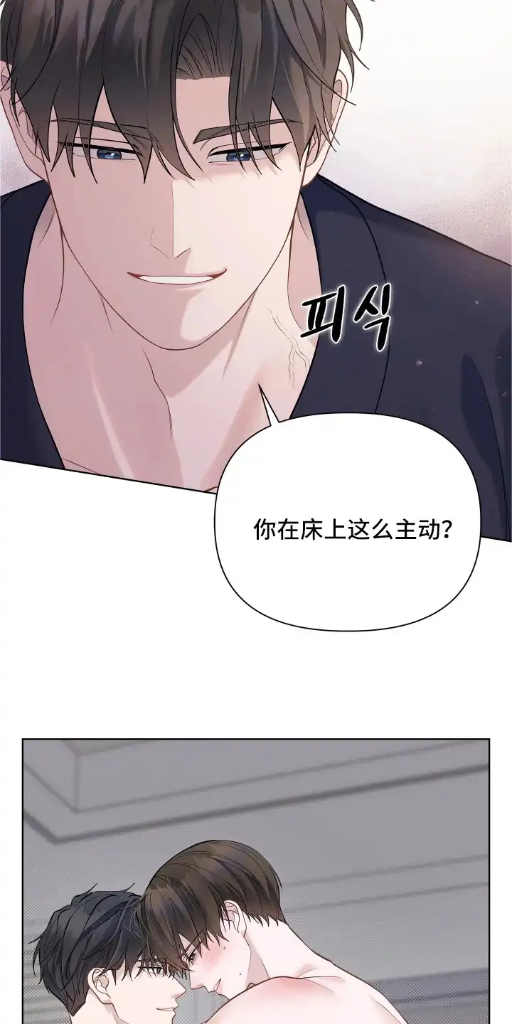 暗香缠身 第16章：请求 第7页