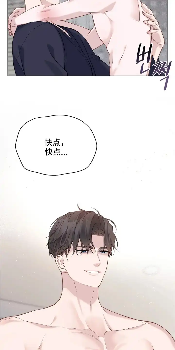暗香缠身 第16章：请求 第8页