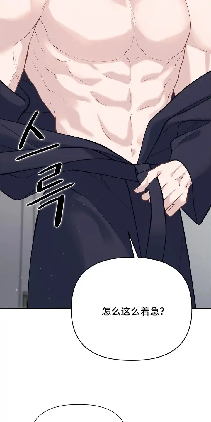 暗香缠身 第16章：请求 第9页
