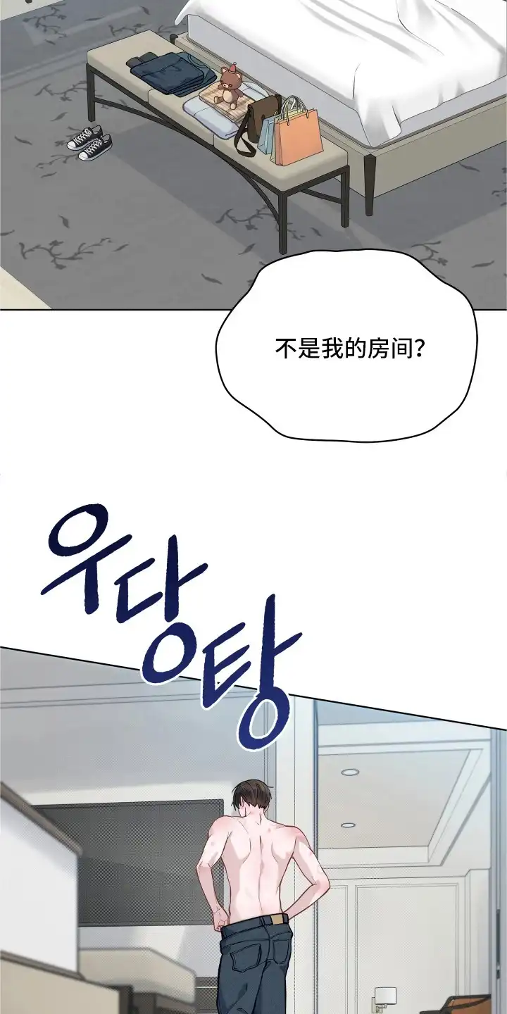 暗香缠身 第17章：腰酸背痛 第12页