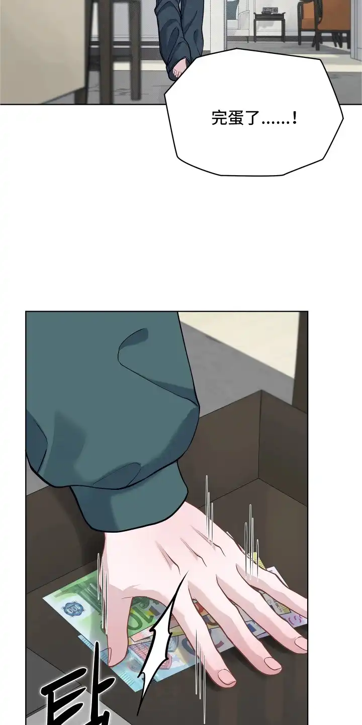 暗香缠身 第17章：腰酸背痛 第13页