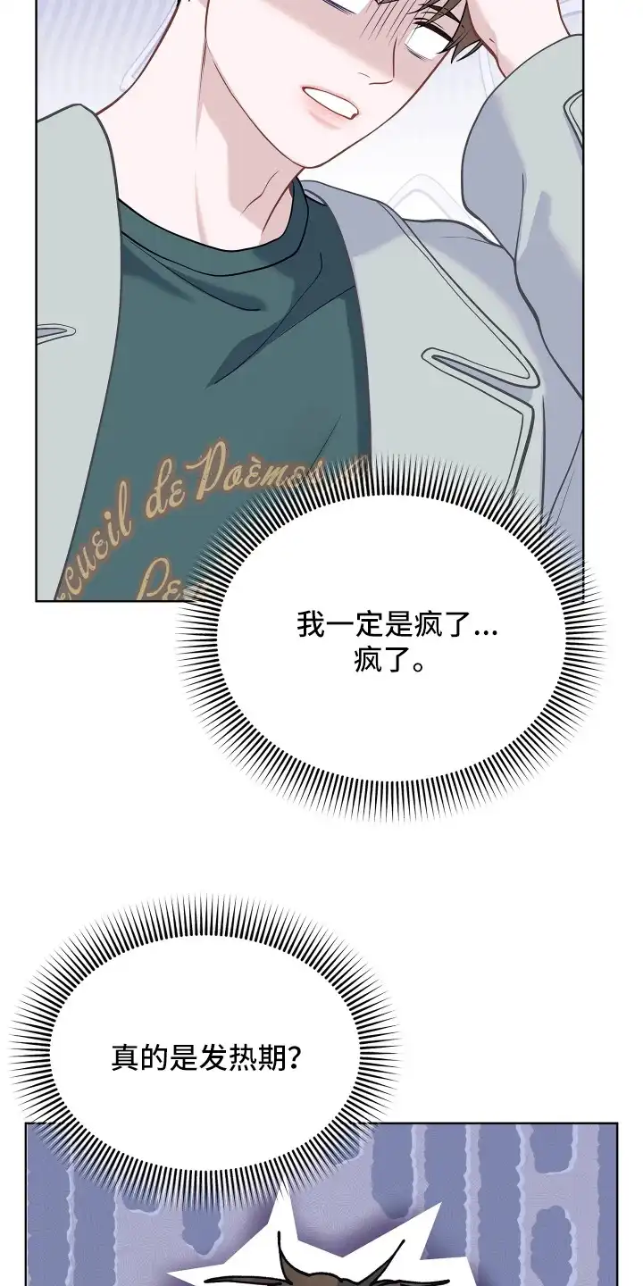 暗香缠身 第17章：腰酸背痛 第17页