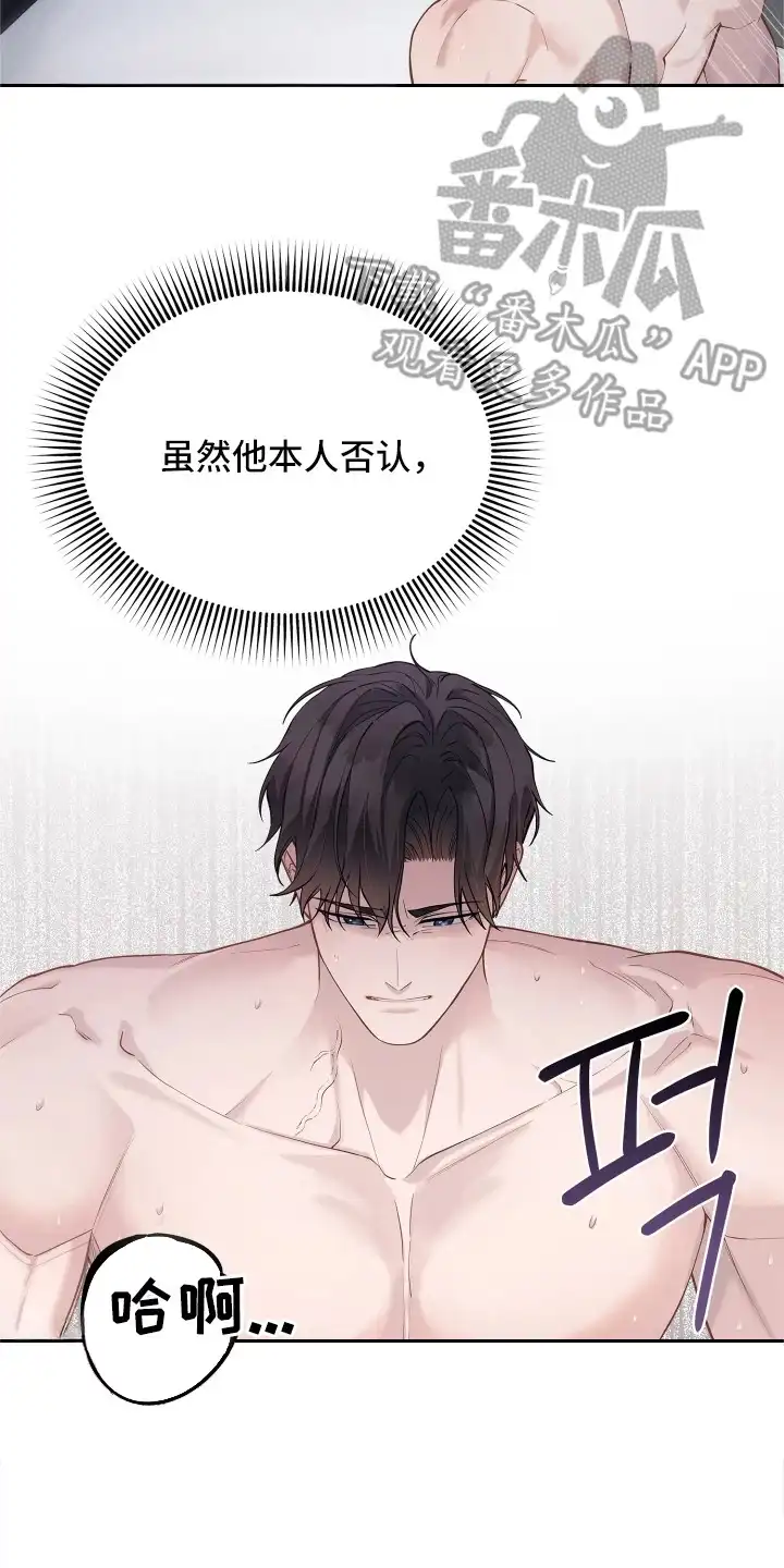 暗香缠身 第17章：腰酸背痛 第2页