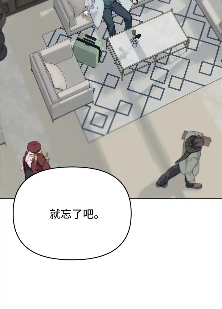 暗香缠身 第17章：腰酸背痛 第21页