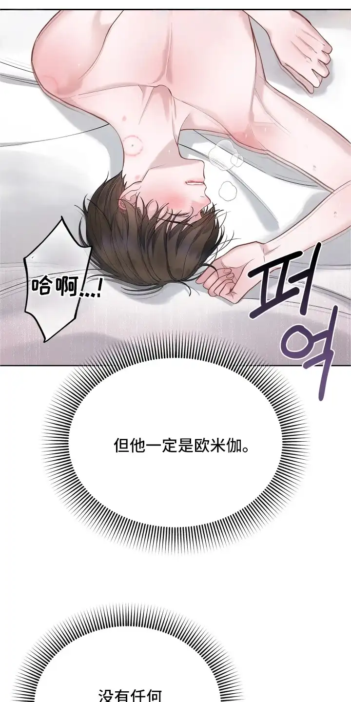 暗香缠身 第17章：腰酸背痛 第3页