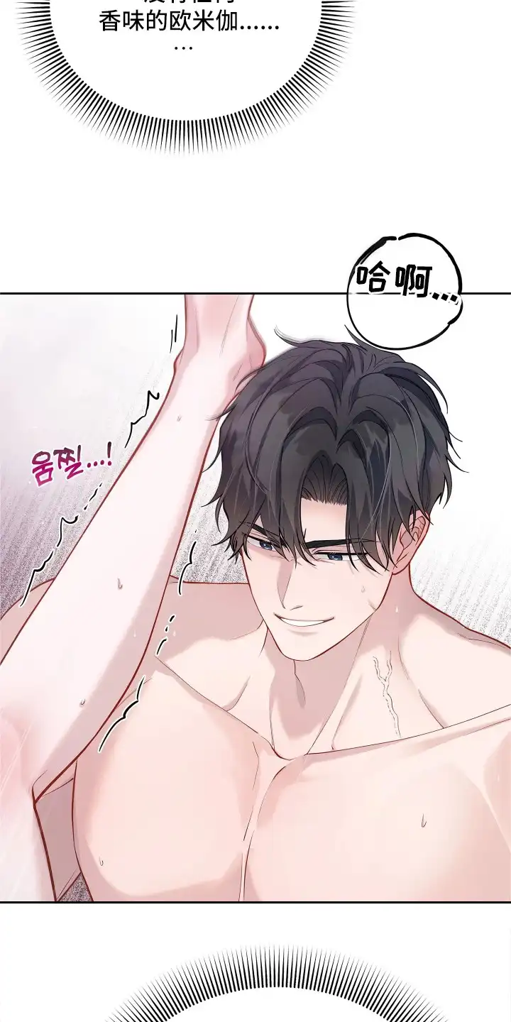 暗香缠身 第17章：腰酸背痛 第4页
