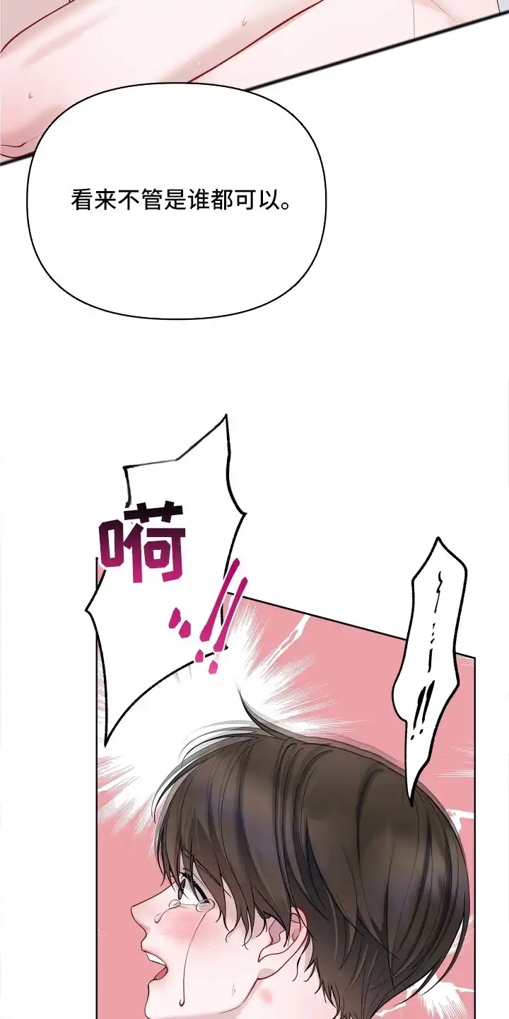 暗香缠身 第17章：腰酸背痛 第7页