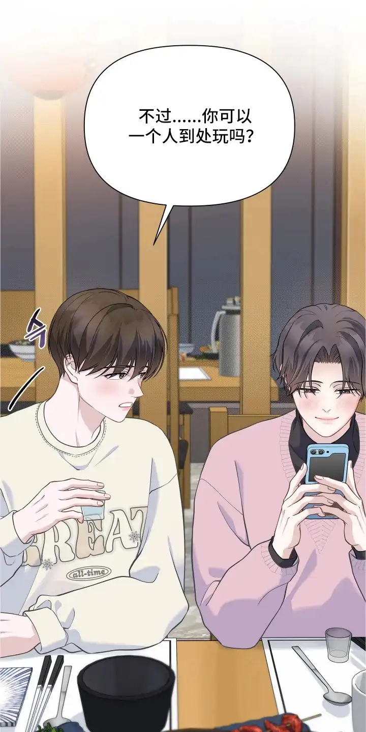暗香缠身 第18章：监护人 第11页