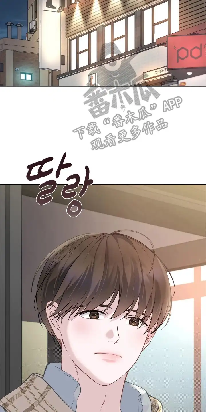 暗香缠身 第18章：监护人 第2页