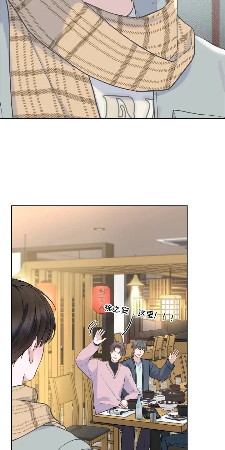 暗香缠身 第18章：监护人 第3页