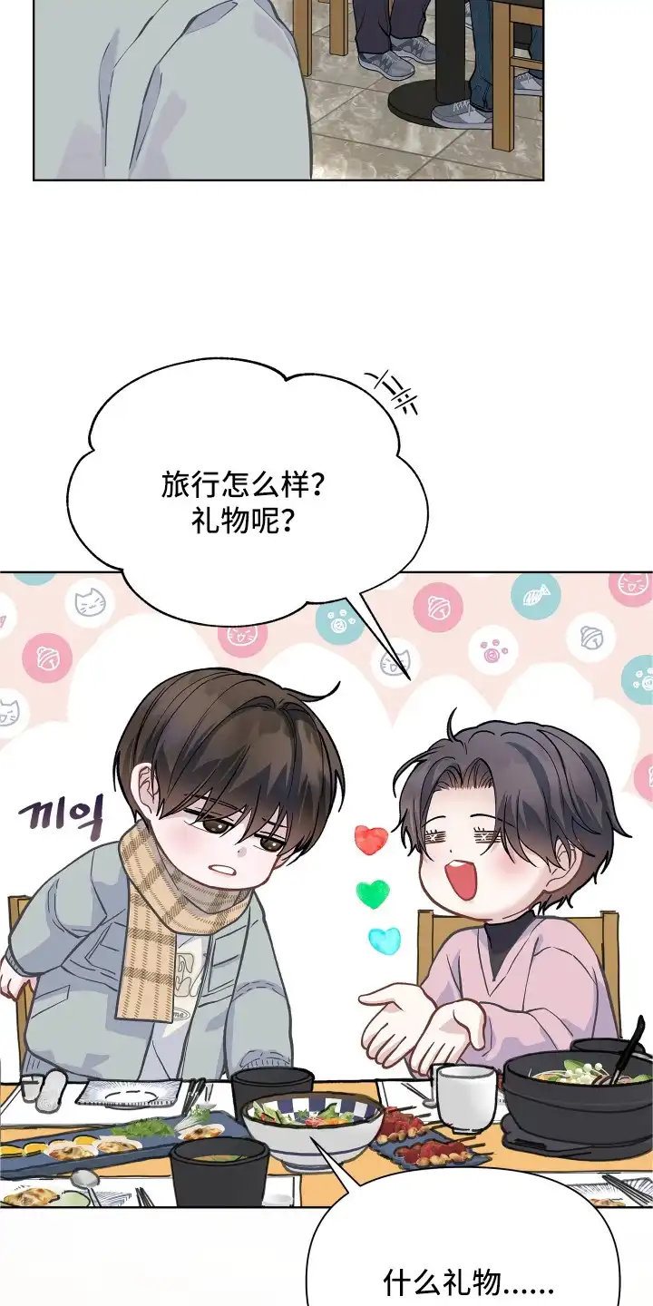 暗香缠身 第18章：监护人 第4页