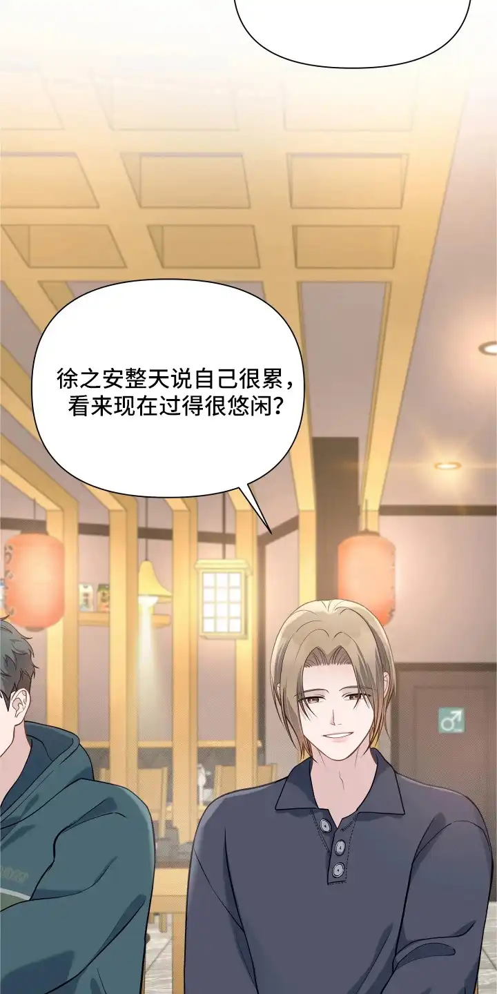 暗香缠身 第18章：监护人 第5页