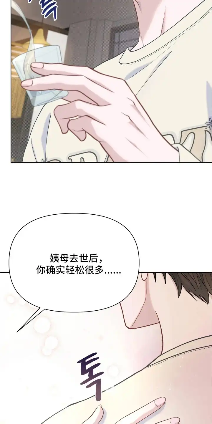 暗香缠身 第18章：监护人 第7页