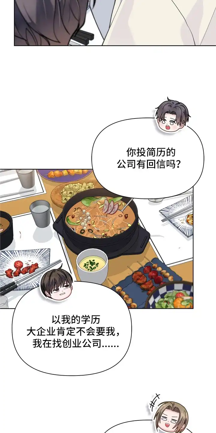 暗香缠身 第18章：监护人 第9页