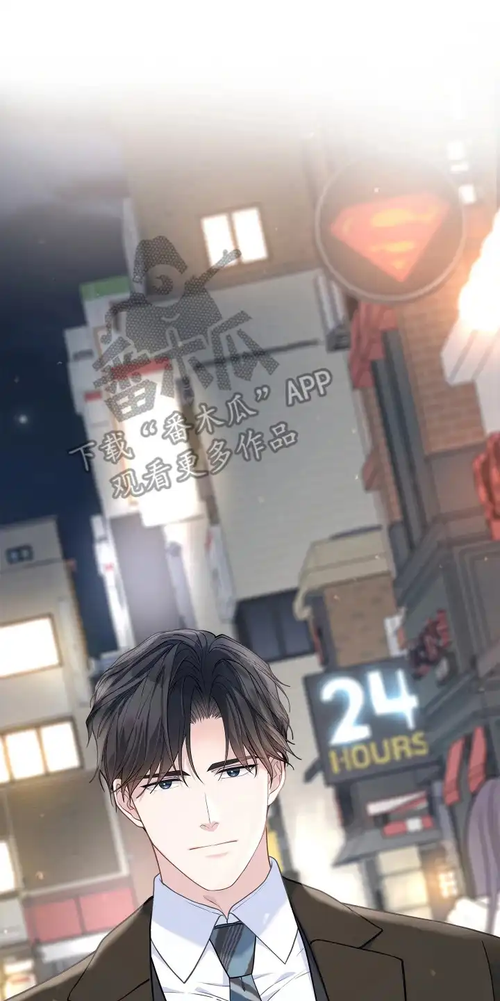 暗香缠身 第19章：又是他 第10页