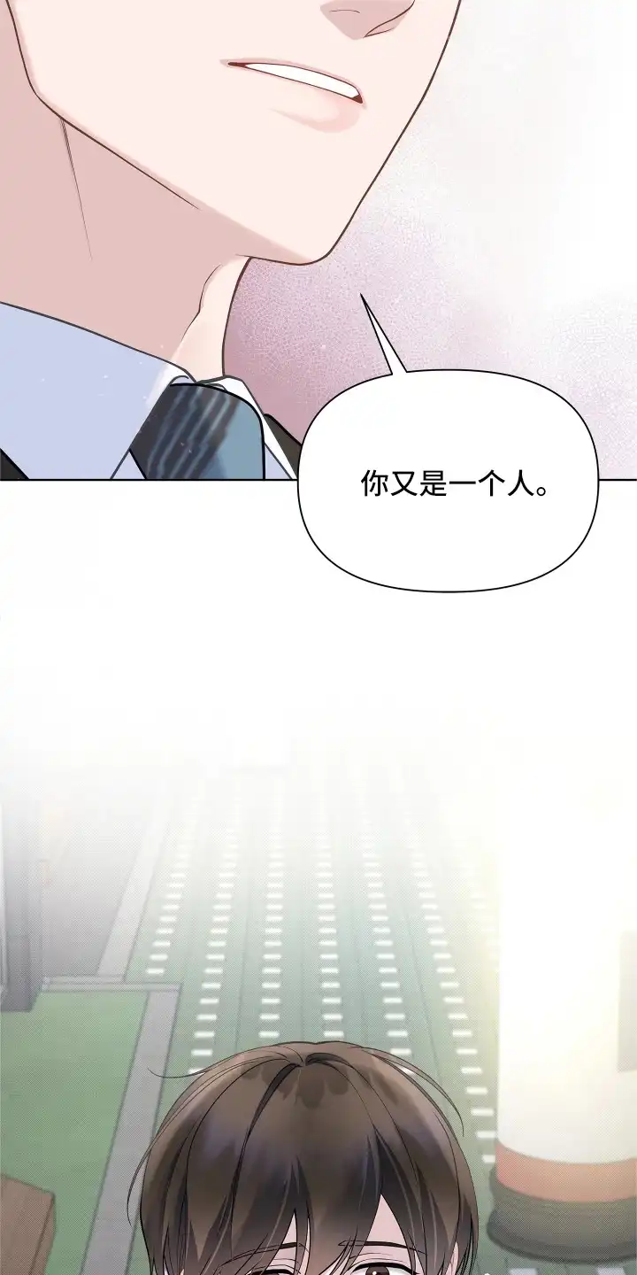 暗香缠身 第19章：又是他 第13页