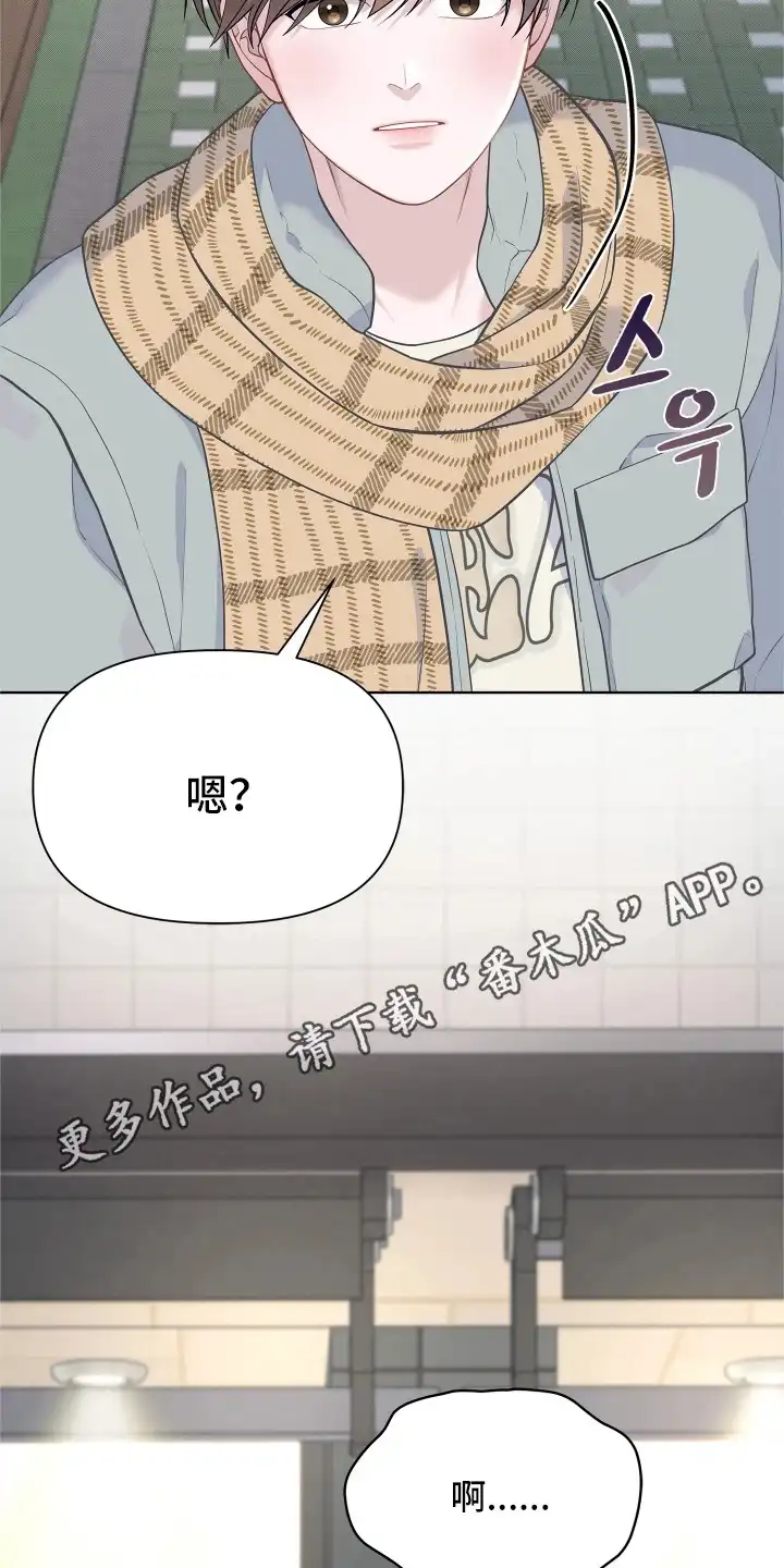 暗香缠身 第19章：又是他 第14页