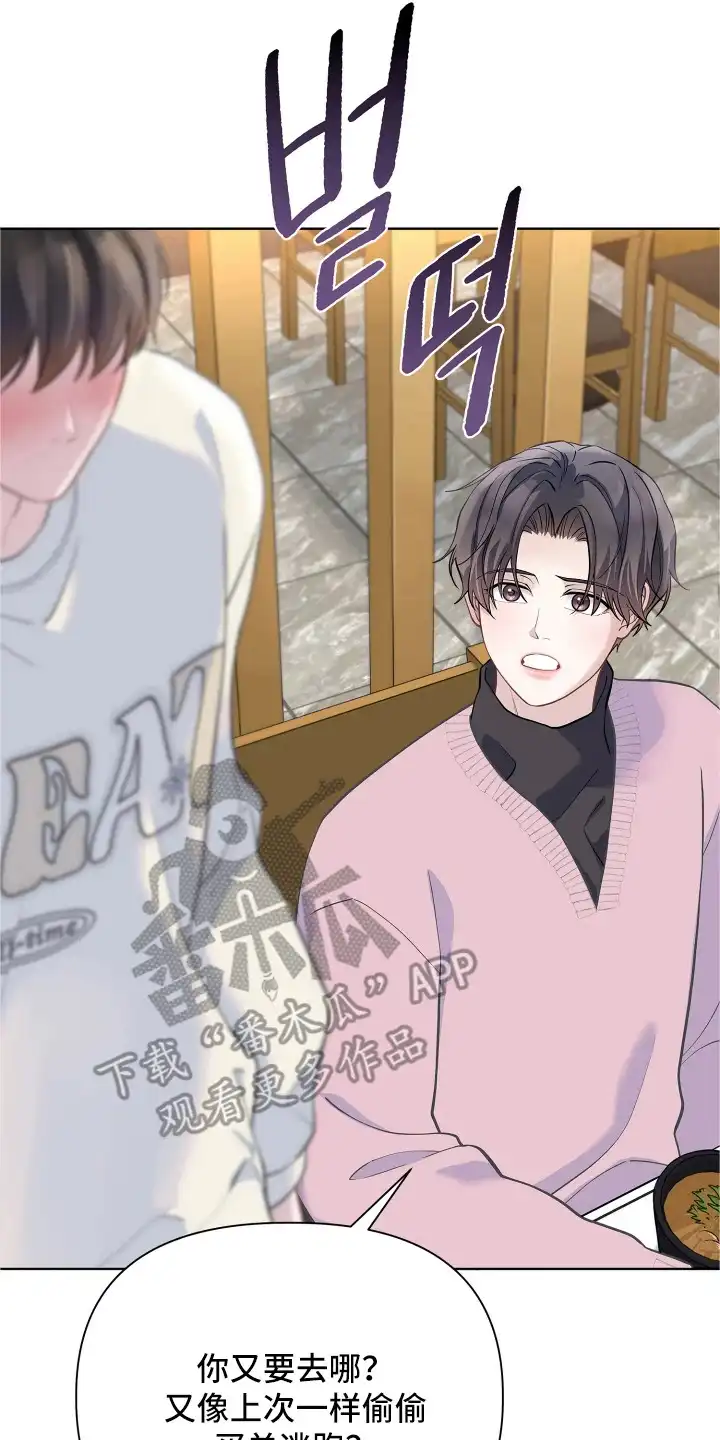 暗香缠身 第19章：又是他 第2页