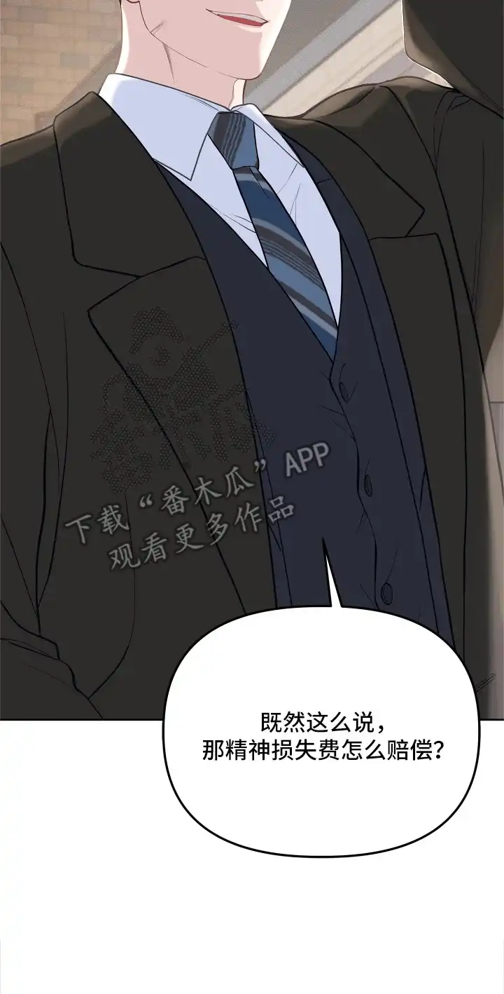 暗香缠身 第19章：又是他 第22页