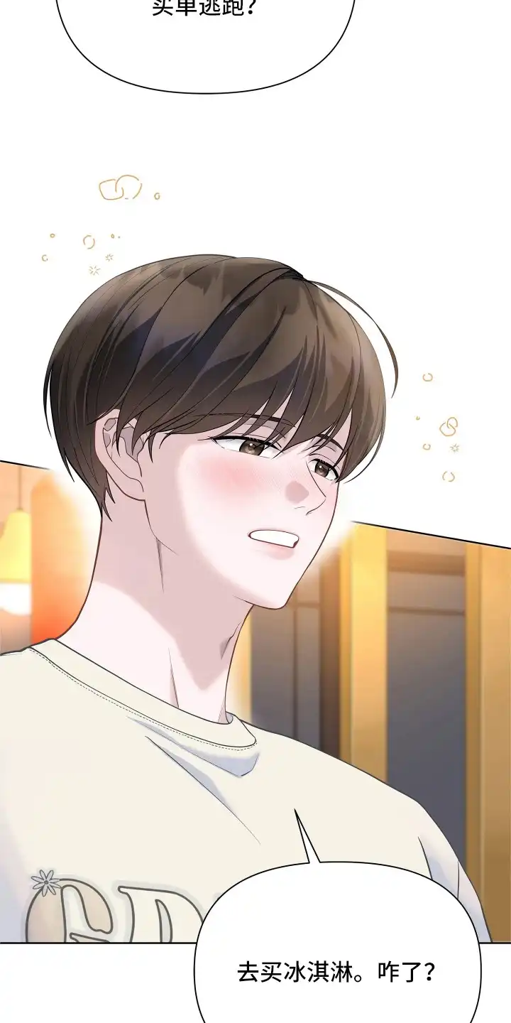 暗香缠身 第19章：又是他 第3页