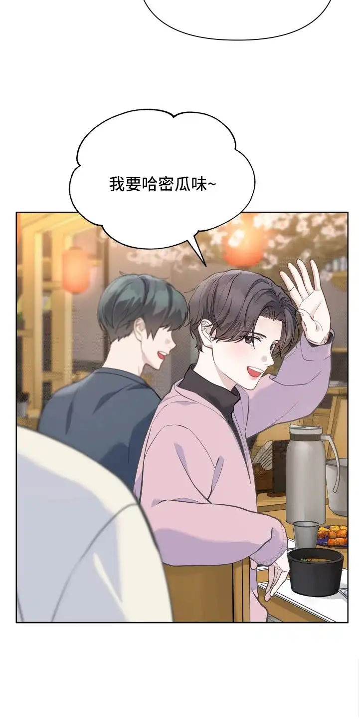 暗香缠身 第19章：又是他 第4页