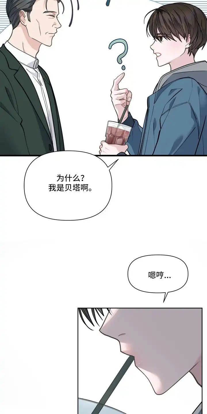 暗香缠身 第1章：条件 第11页