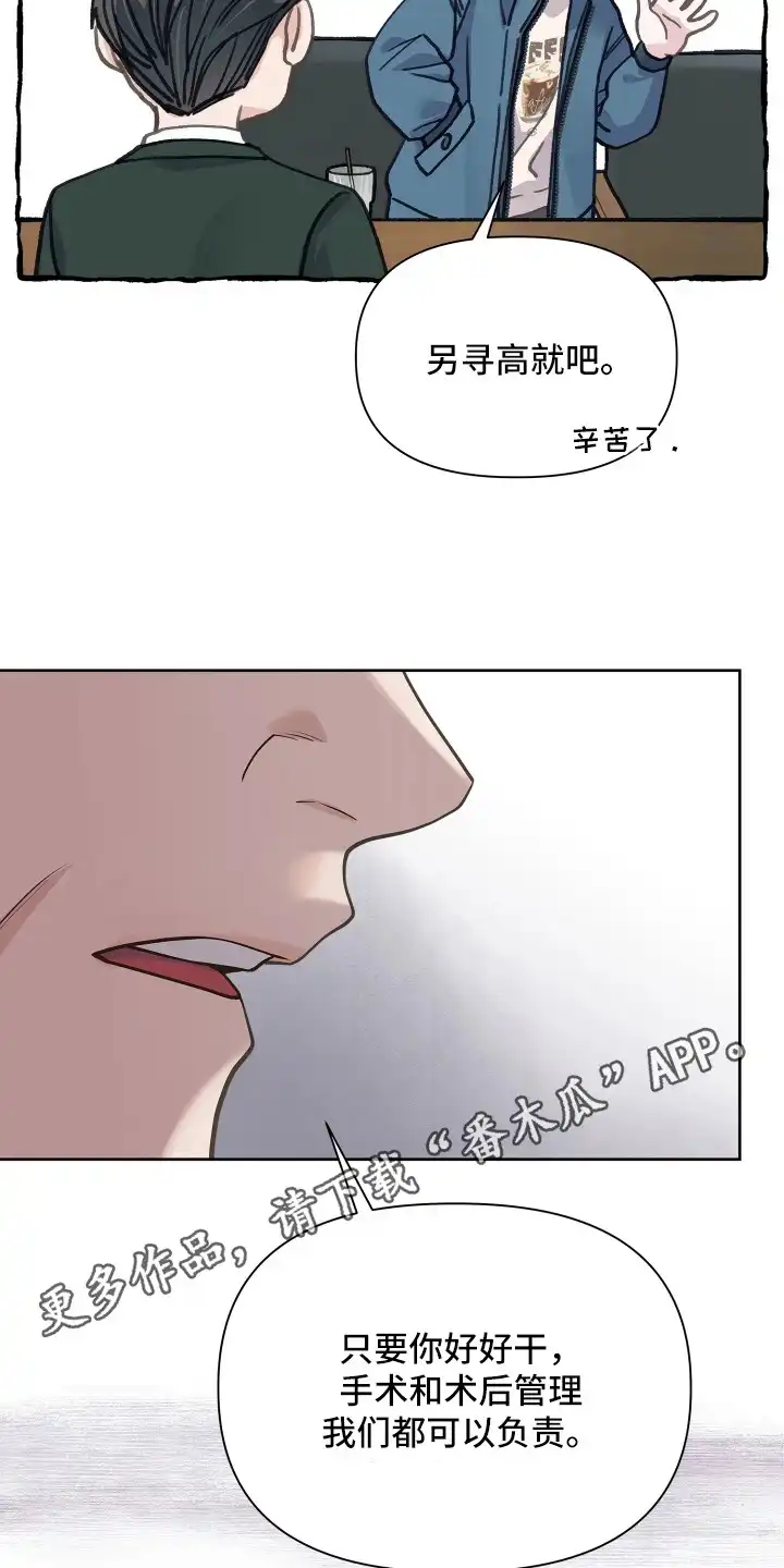 暗香缠身 第1章：条件 第14页