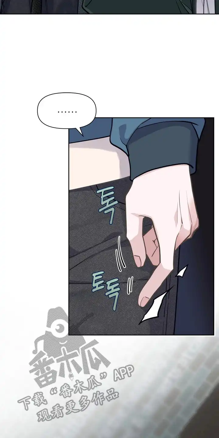 暗香缠身 第1章：条件 第22页