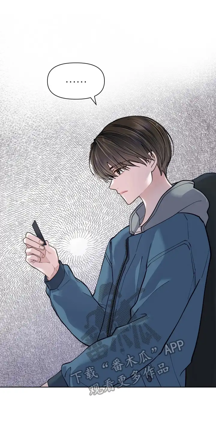 暗香缠身 第1章：条件 第26页