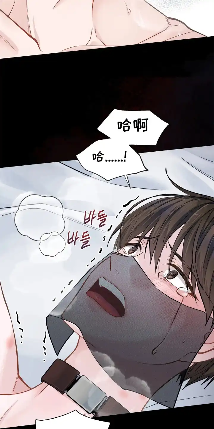 暗香缠身 第1章：条件 第4页