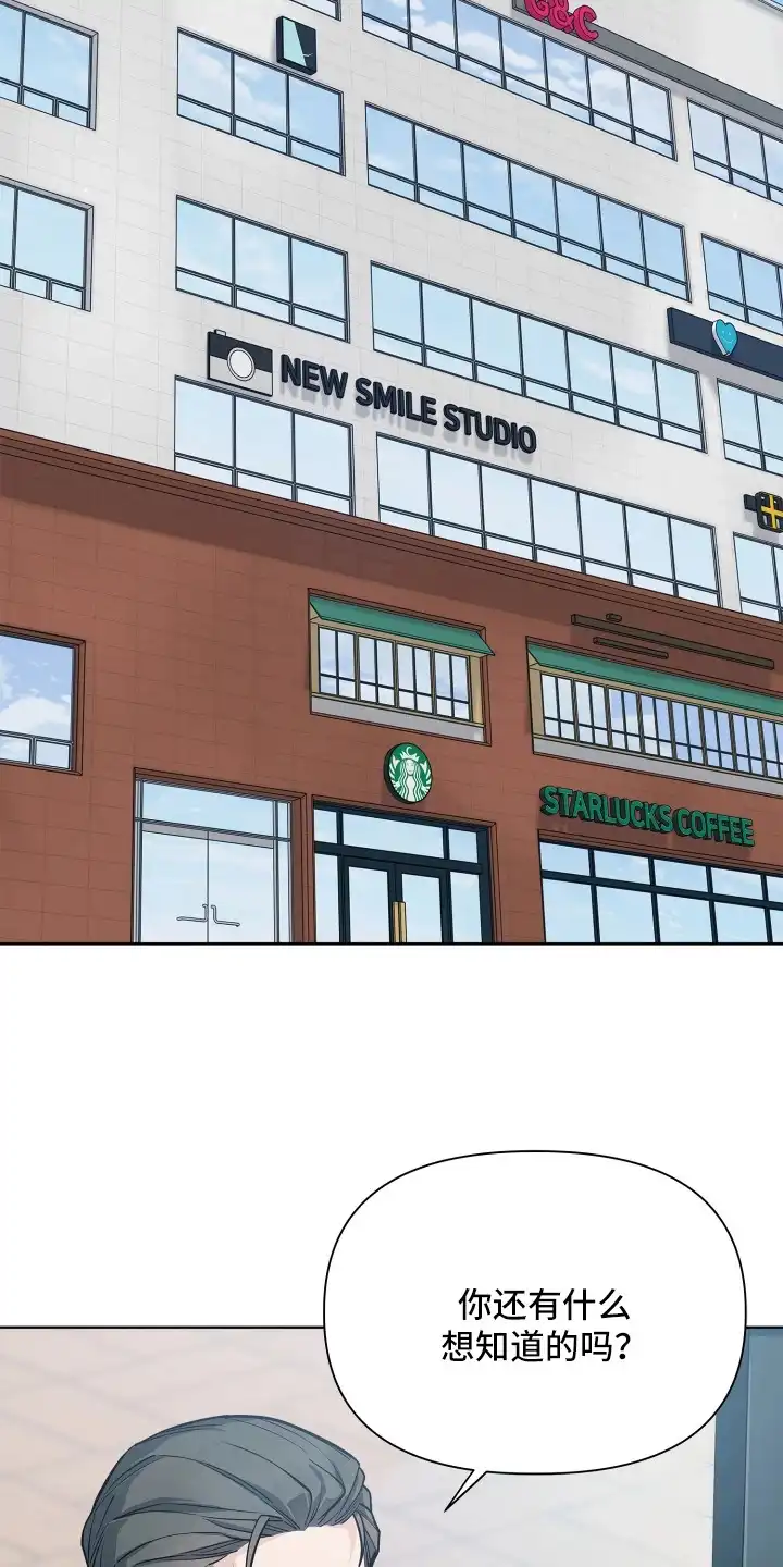 暗香缠身 第1章：条件 第7页