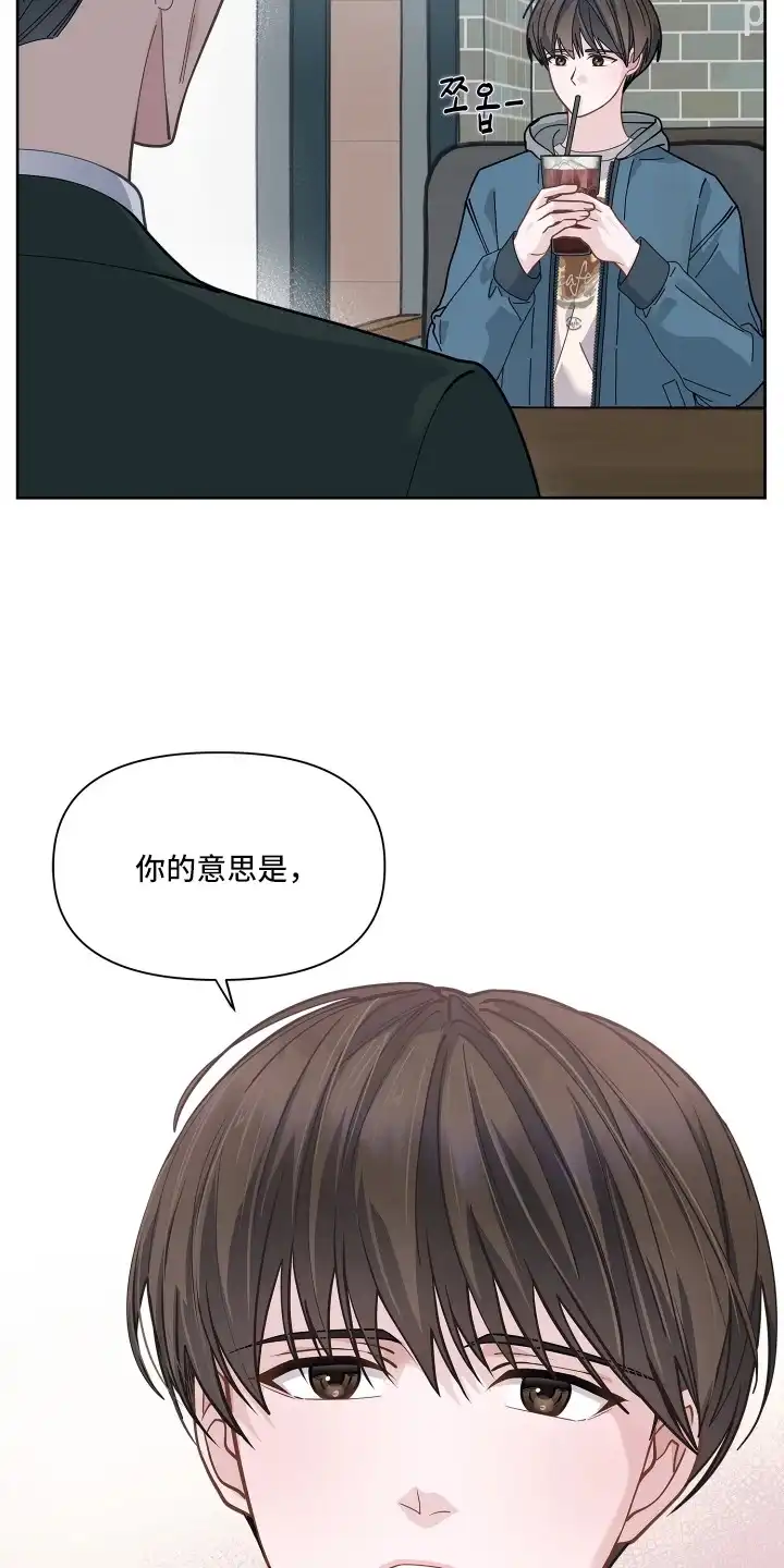 暗香缠身 第1章：条件 第9页