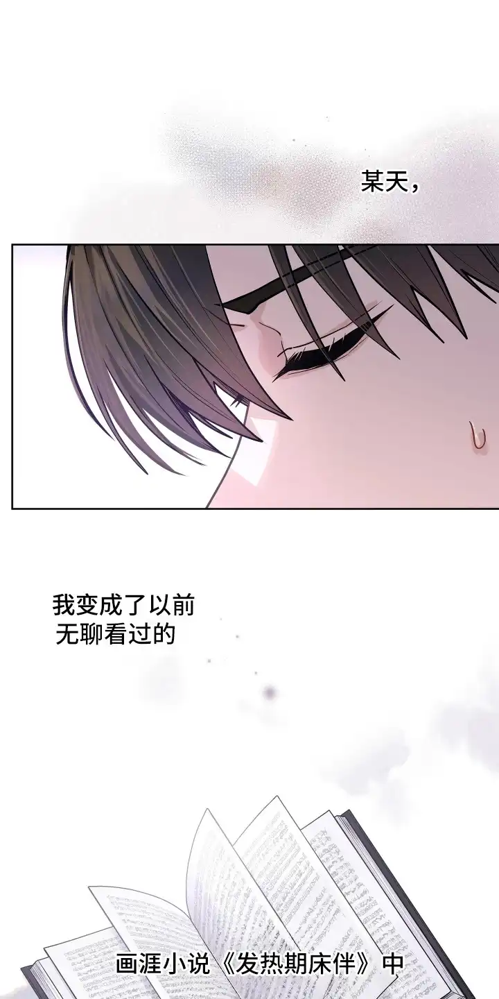 暗香缠身 第2章：合约 第1页