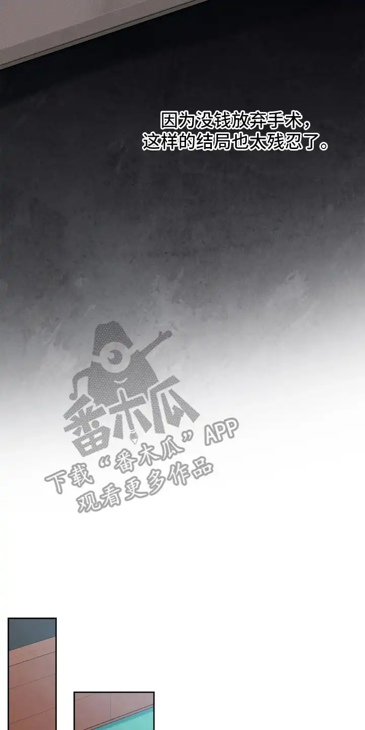 暗香缠身 第2章：合约 第10页