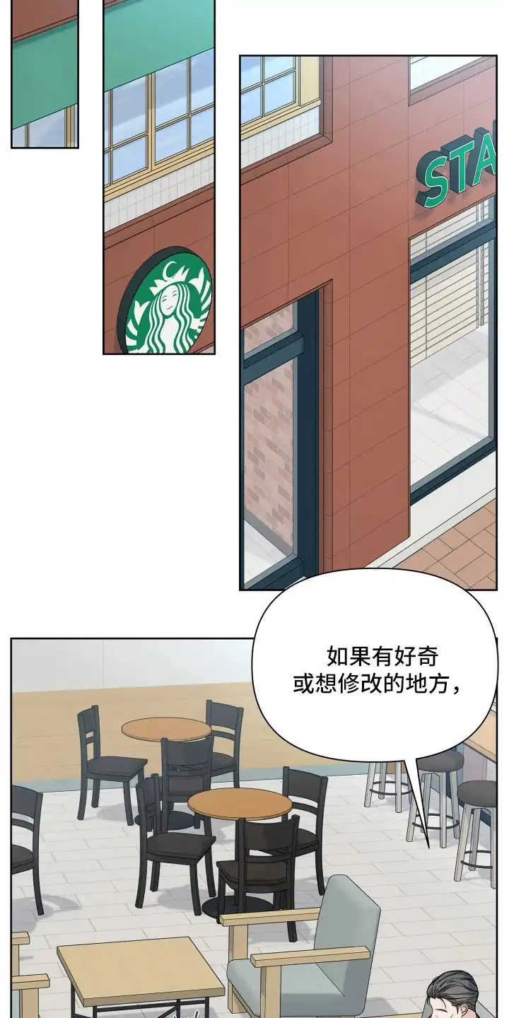 暗香缠身 第2章：合约 第11页