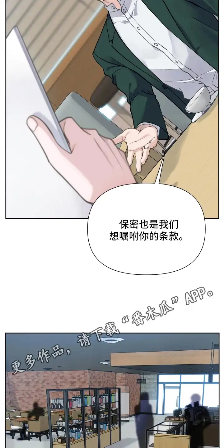 暗香缠身 第2章：合约 第14页
