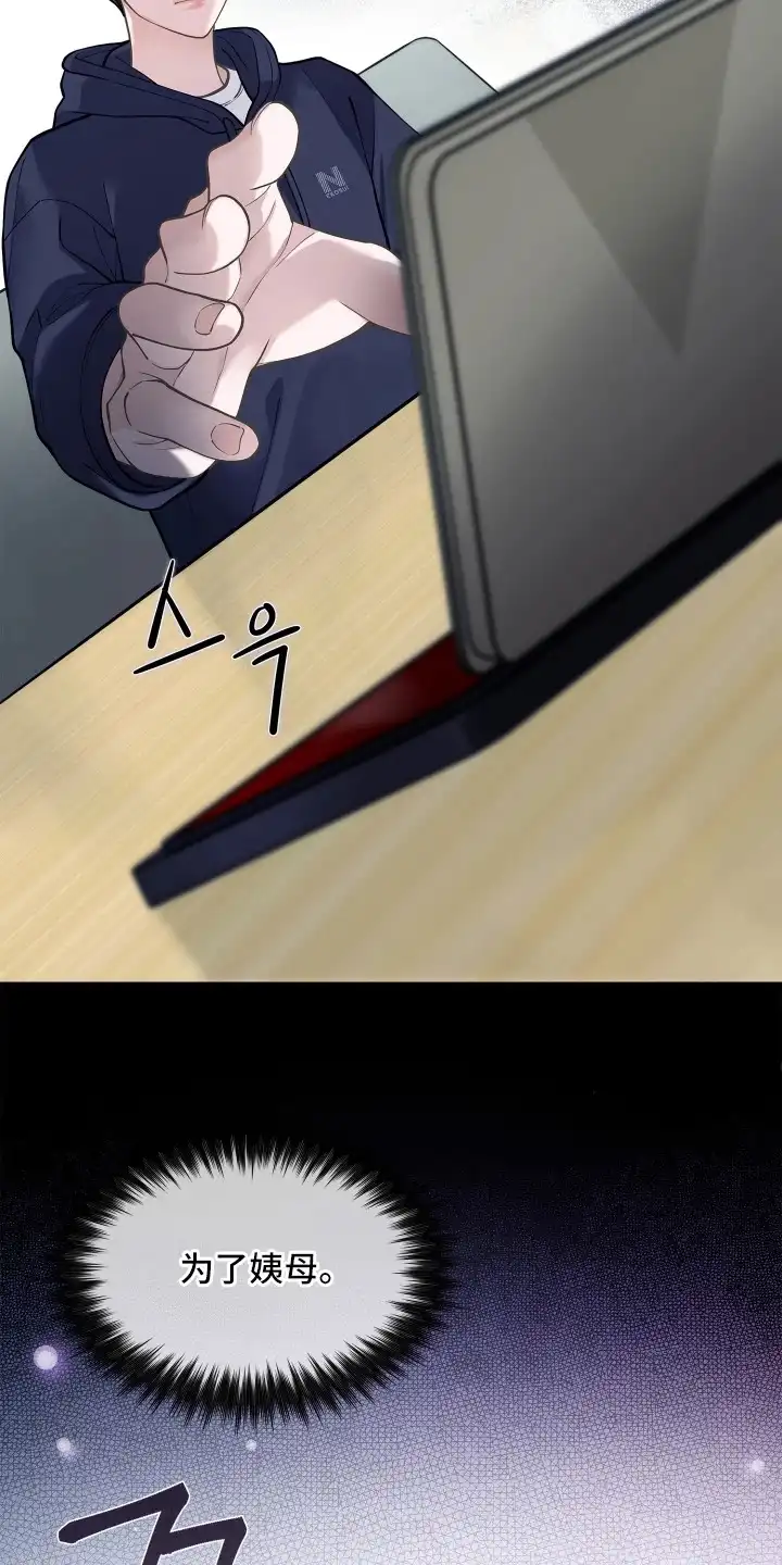 暗香缠身 第2章：合约 第17页