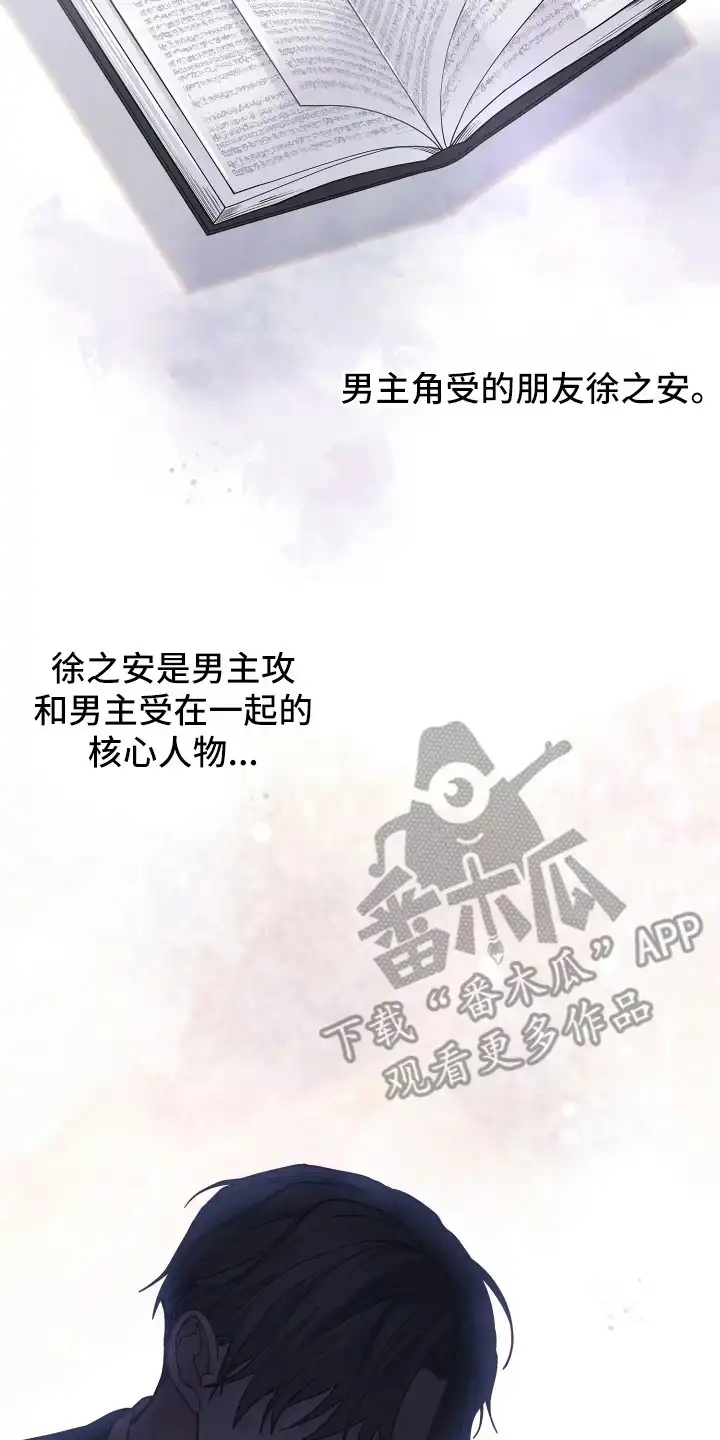 暗香缠身 第2章：合约 第2页