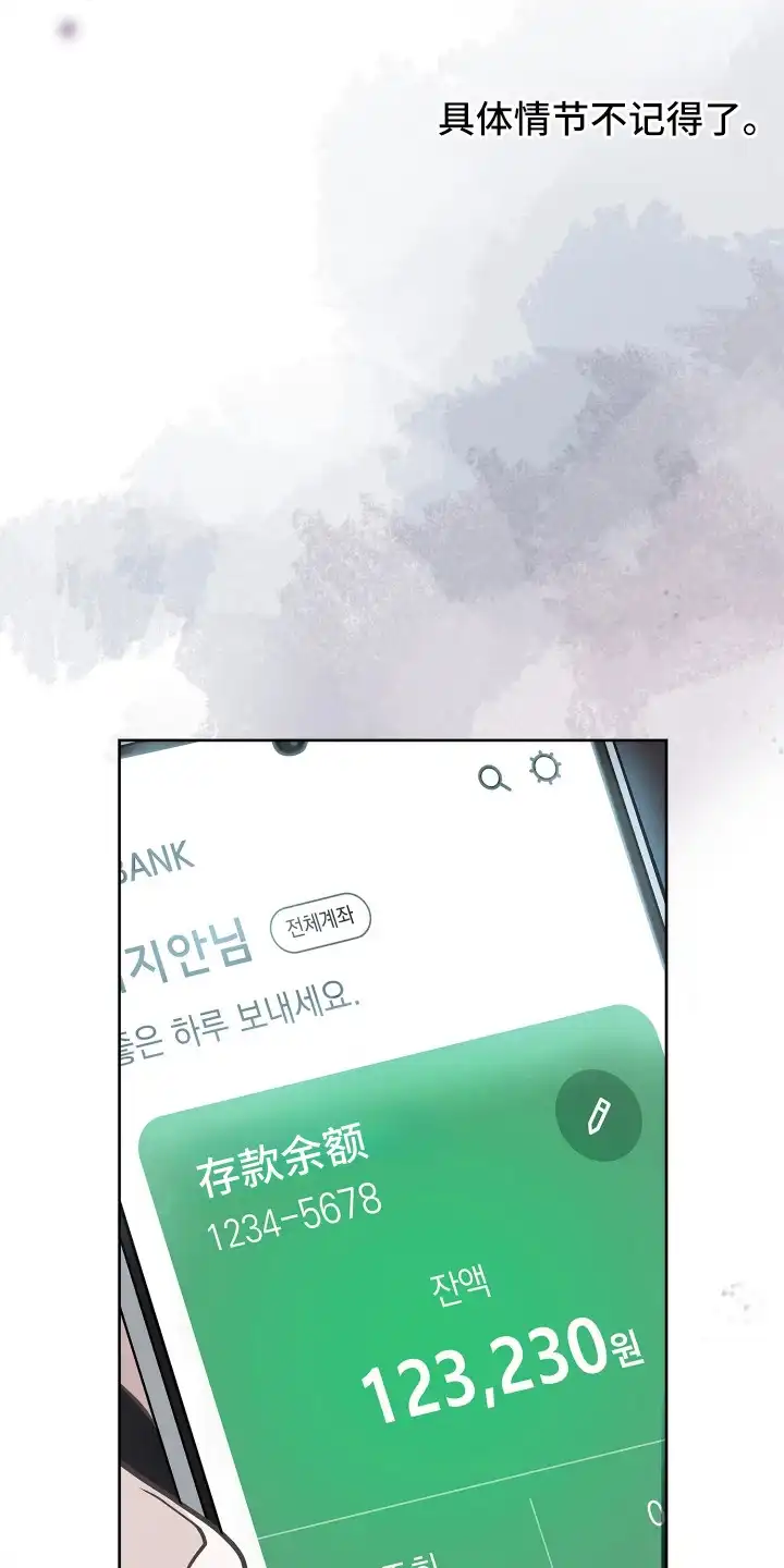 暗香缠身 第2章：合约 第4页
