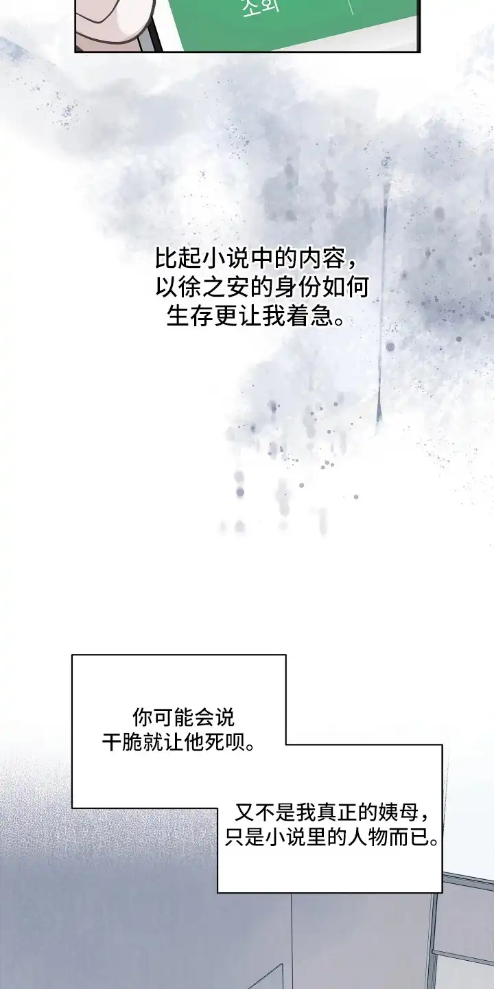 暗香缠身 第2章：合约 第5页