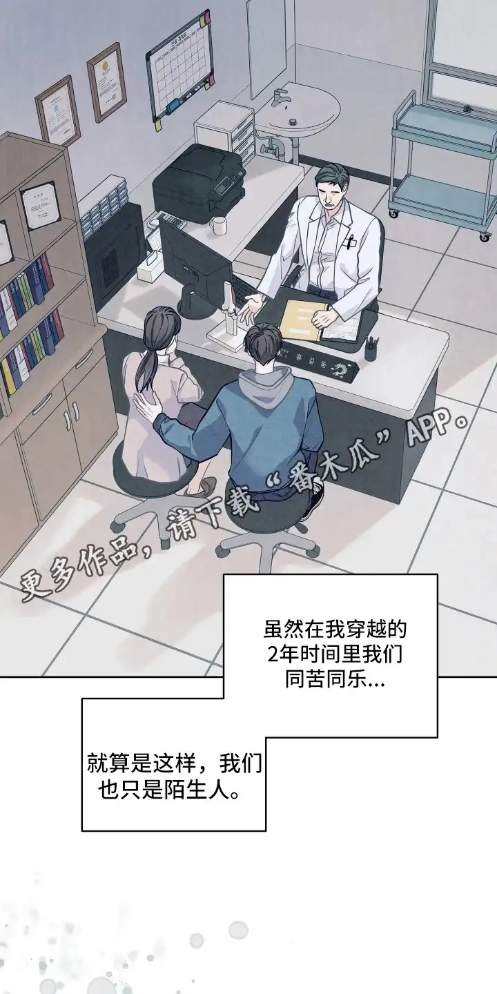 暗香缠身 第2章：合约 第6页