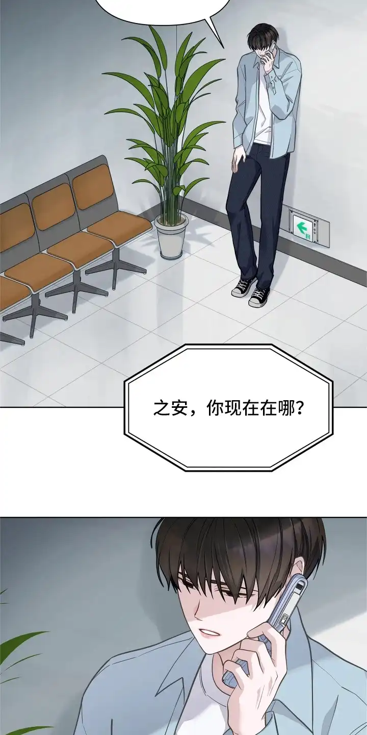 暗香缠身 第3章：情绪低落 第11页