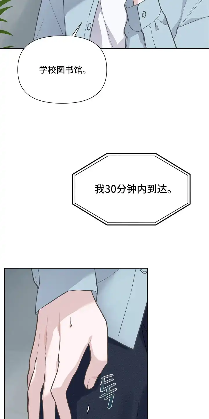 暗香缠身 第3章：情绪低落 第12页