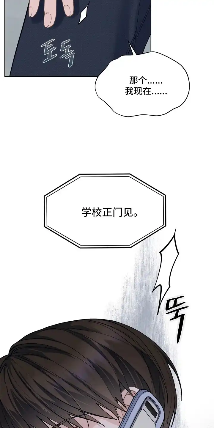 暗香缠身 第3章：情绪低落 第13页