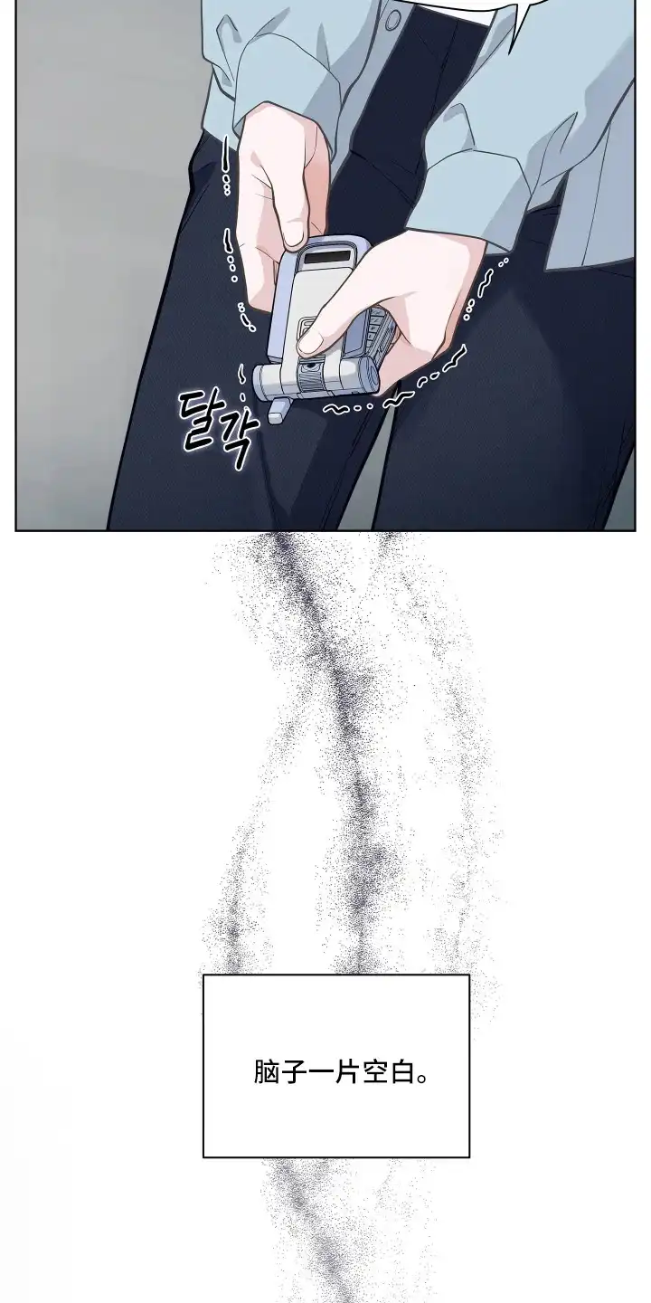 暗香缠身 第3章：情绪低落 第15页