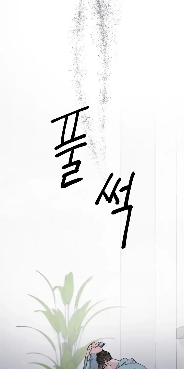 暗香缠身 第3章：情绪低落 第16页