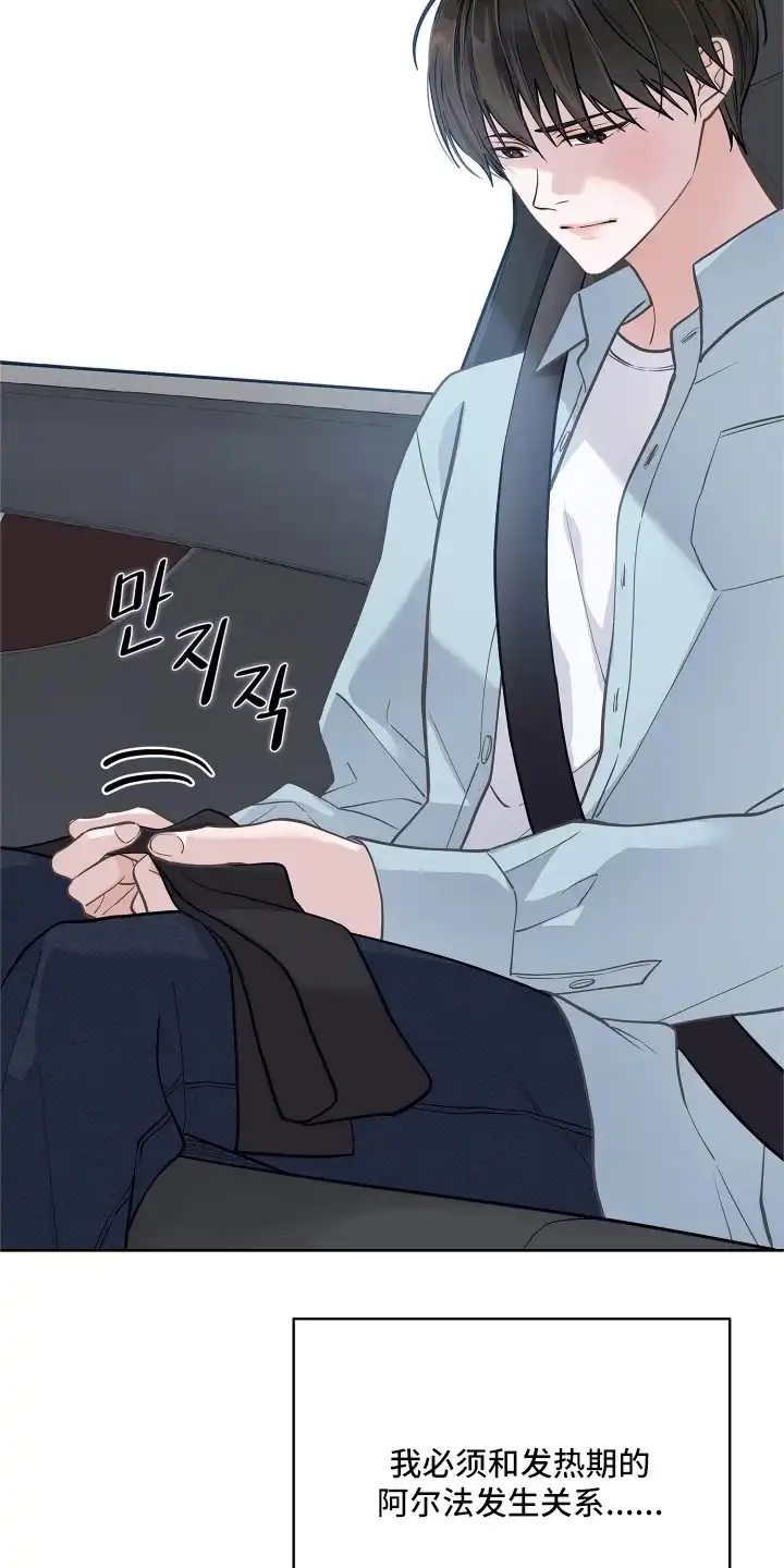 暗香缠身 第3章：情绪低落 第19页