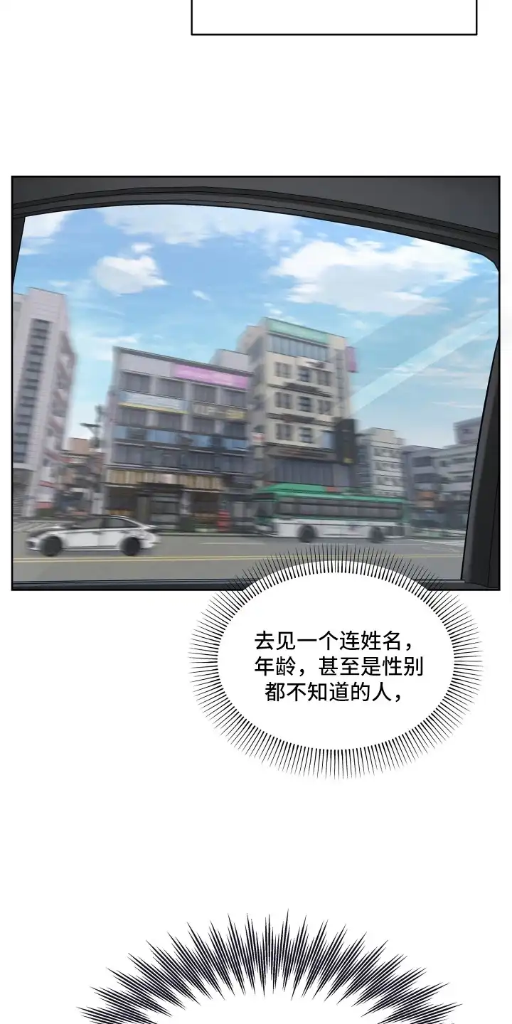 暗香缠身 第3章：情绪低落 第20页