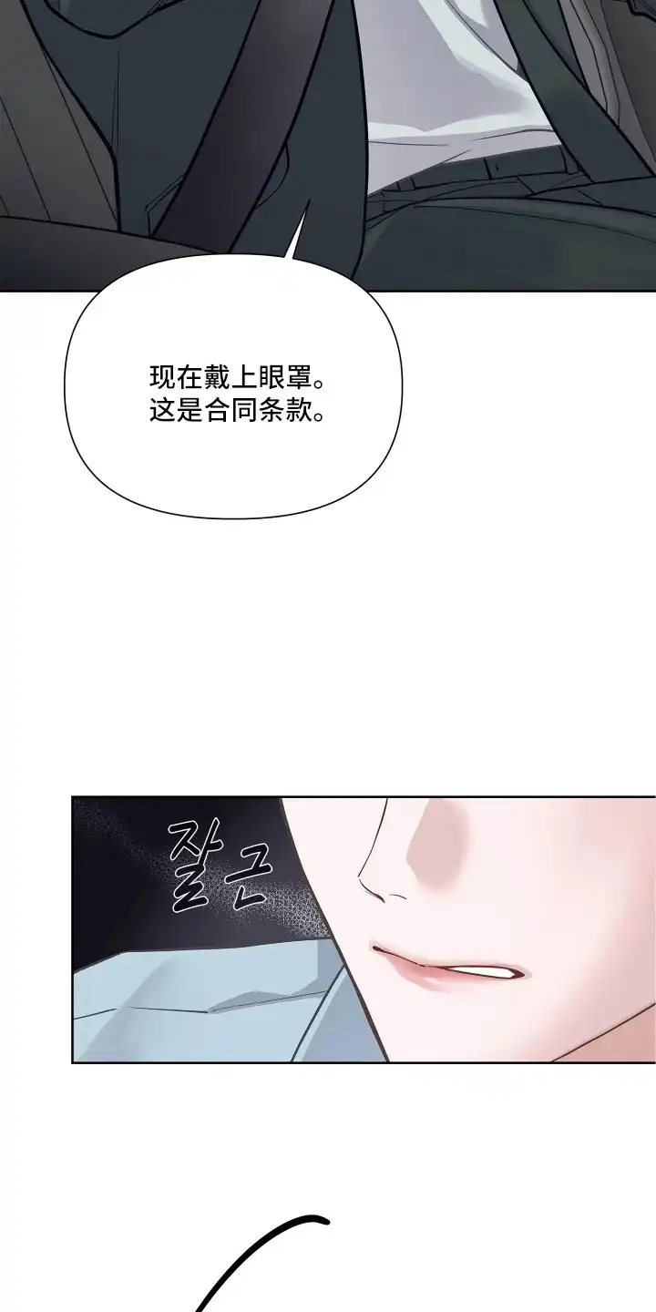 暗香缠身 第3章：情绪低落 第24页